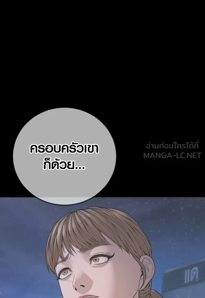 อาชญากรวัยเยาว์ ตอนที่ 68 เดนนรก รูปที่ 27