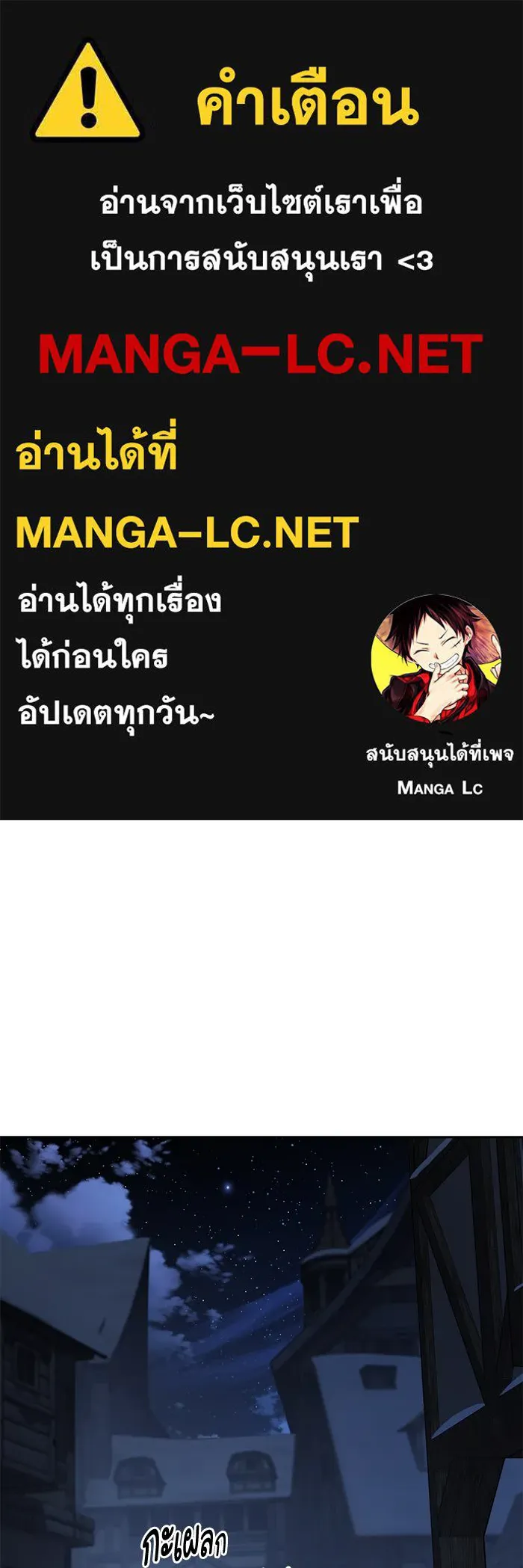 ยอดนักดาบผู้โอบอุ้มดารา ตอนที่ 5 รูปที่ 1