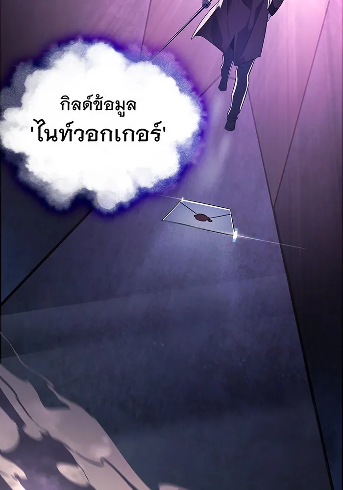 เกิดใหม่พร้อมพลังแห่งราชัน ตอนที่ 7 รูปที่ 116