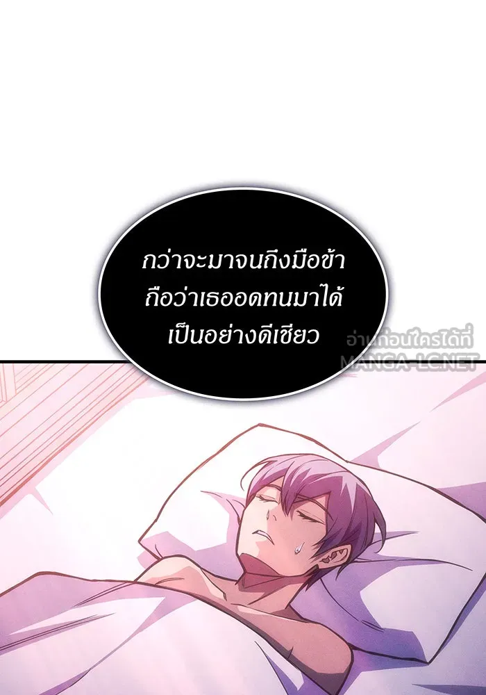 เกิดใหม่พร้อมพลังแห่งราชัน ตอนที่ 105 รูปที่ 12