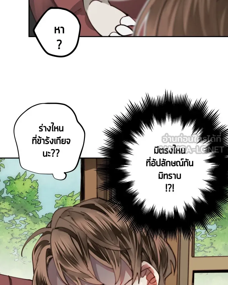 เทพมังกรคลั่งรัก ตอนที่ 21 ทางเลือกที่น่าตกใจ รูปที่ 45