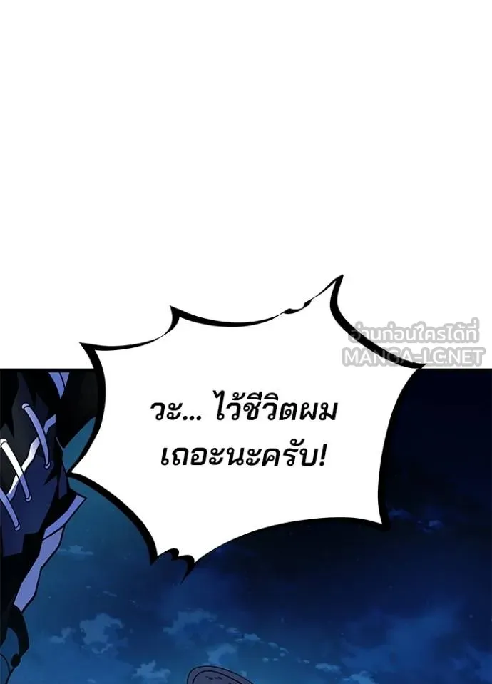 Villain to kill ตอนที่ 179 รูปที่ 108