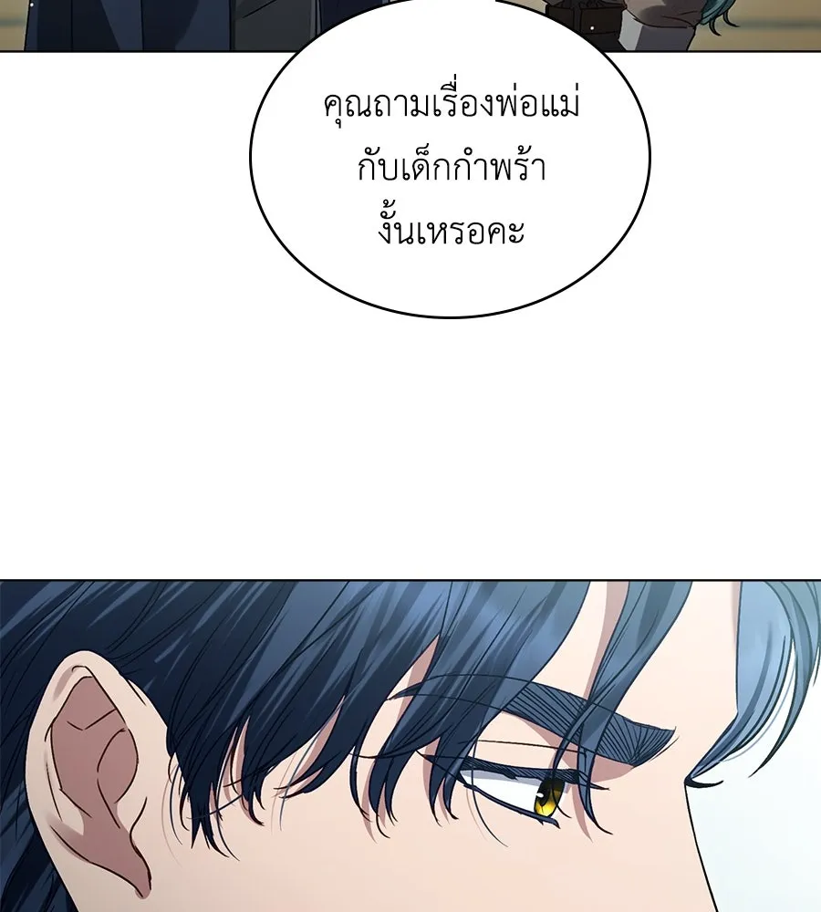 เล่ห์รักชนชั้นสูง ตอนที่ 2 รูปที่ 8