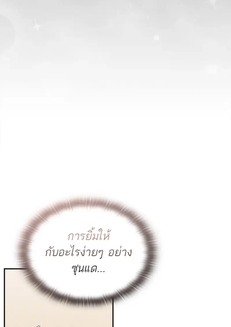 Subscribed To The Transcendental Channels แค_กดส_บตะไคร_ ก_ได_พล_งมาเฉยเลย ตอนที่ ตอนที่ 77 รูปที่ 118