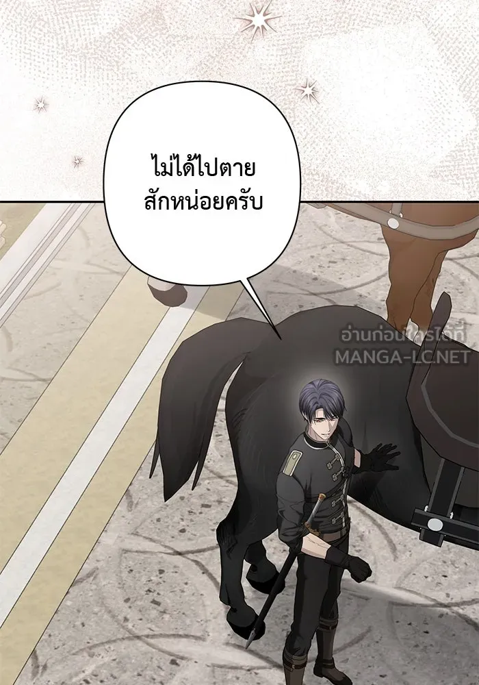 เกมรักด่านสุดท้ายจับนายพระเอก ตอนที่ 30 รูปที่ 90