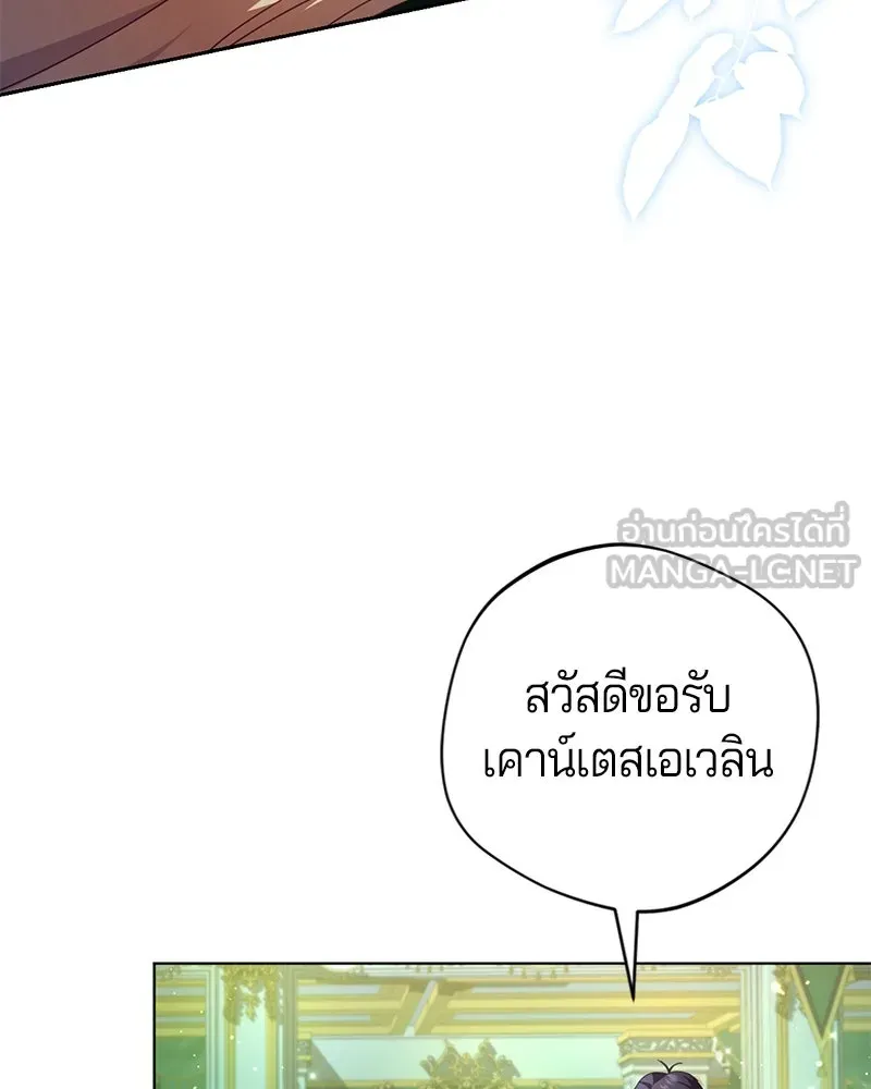 ถ้าเป็นนางร้าย ขอตายดีกว่า ตอนที่ 7 รูปที่ 57