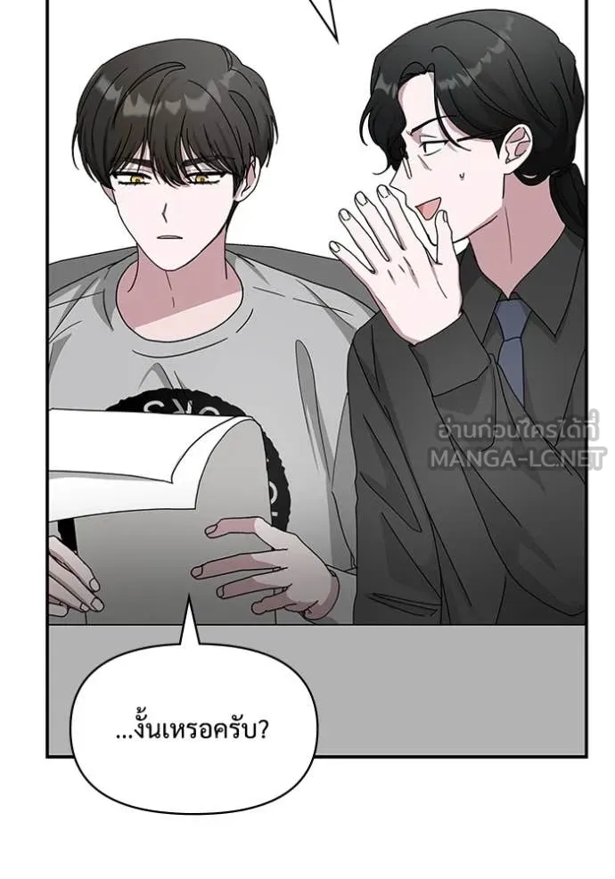 ฉันเนี่ยนะ ตอนที่ 15 รูปที่ 122