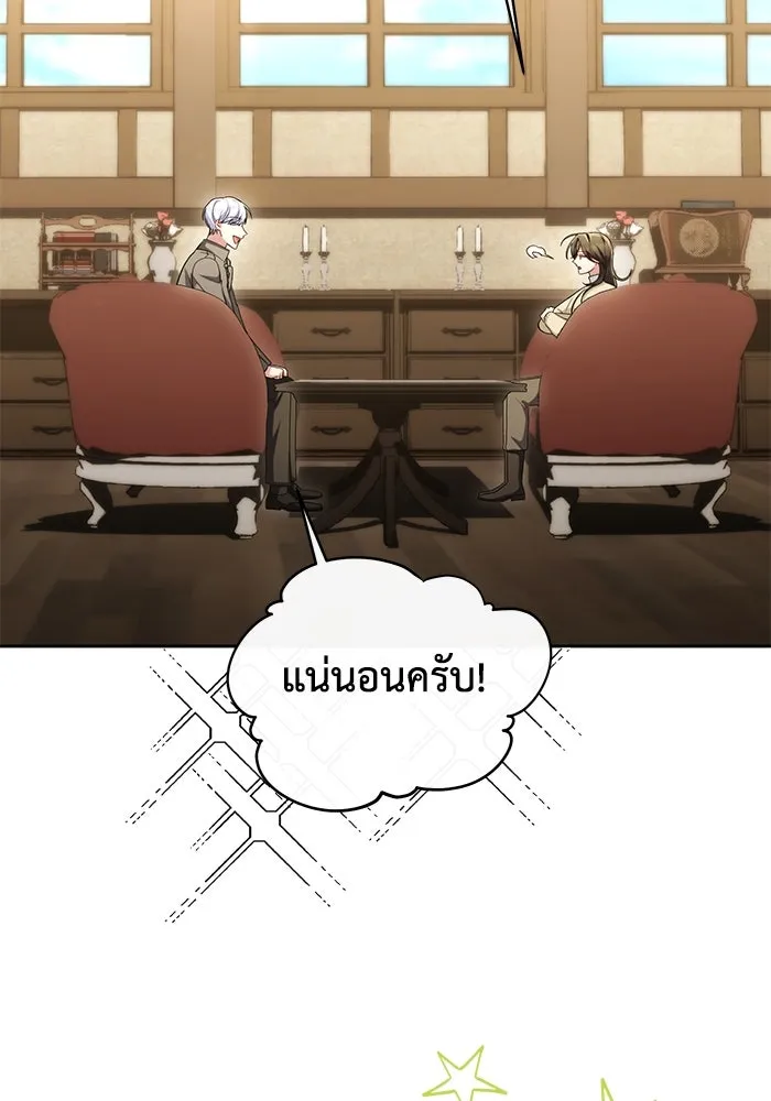 อยู่ดี ๆ ก็มีนางเอกนิยายเป็นเพื่อนบ้าน ตอนที่ 45 รูปที่ 61