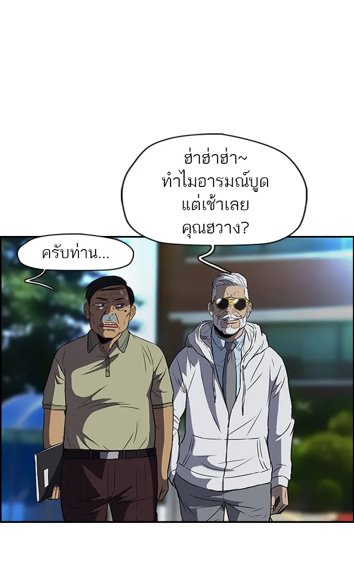 ปั่นสู้ฝันbrWind Breaker ตอนที่ 12 รูปที่ 29