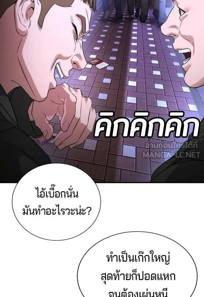 คูเซรา ตอนที่ 17 รูปที่ 42