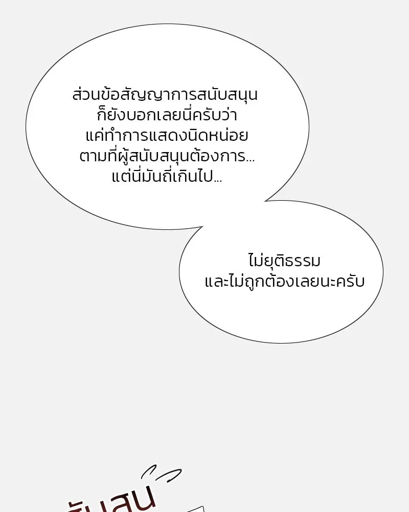 เซเรน่า ตอนที่ 44 รูปที่ 115