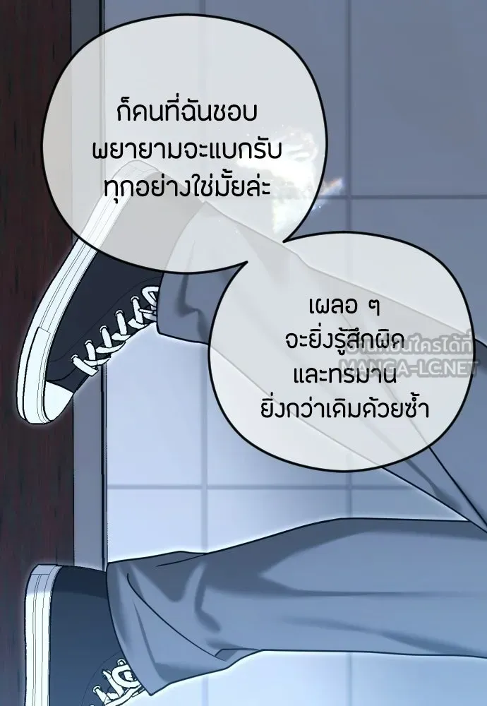 วิธีหนีตายจากนิยายโรคจิต ตอนที่ 106 รูปที่ 126