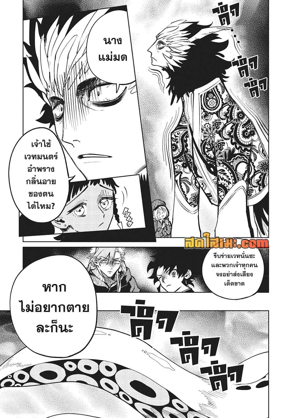 Manga-lc-com อ่านมังงะ อ่านการ์ตูน ออนไลน์ ฟรี Ichi the Witch ตอนที่ 1 2 3 4 5 6 7 8 9 10 11 12 13 14 ฟรี ไม่มีโฆษณา Manga-lc - อ่าน มังงะ อ่าน การ์ตูน ออนไลน์ อ่านมังงะ ฟรี