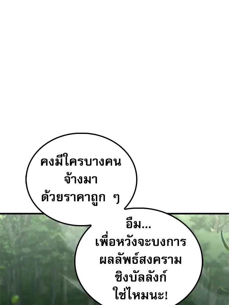 หยุดนะจอมมาร ฮีโร่ล้อมไว้หมดแล้ว ตอนที่ 37 ดีละ เผ่นกันเถอะ! รูปที่ 148