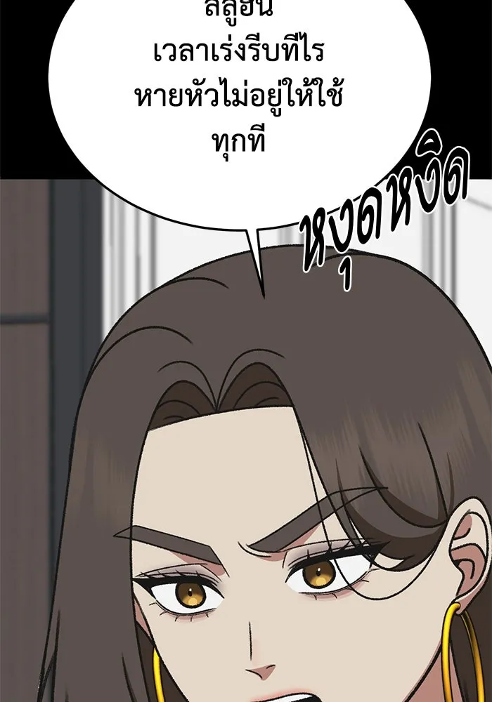 ช่วยเปลี่ยนฉันที ตอนที่ 302. ซีซัน 3 โซอินกุก 10 รูปที่ 40