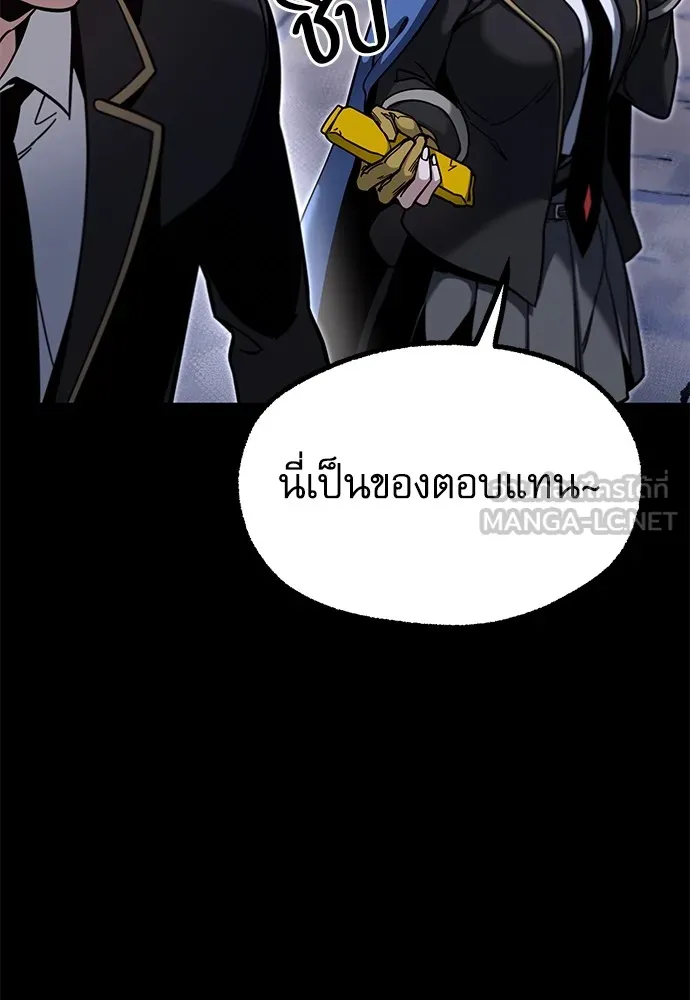 ชำแหละอะคาเดมีด้วยมีดแล่ปลา ตอนที่ 30 ดันเจี้ยนควาย (2) รูปที่ 6