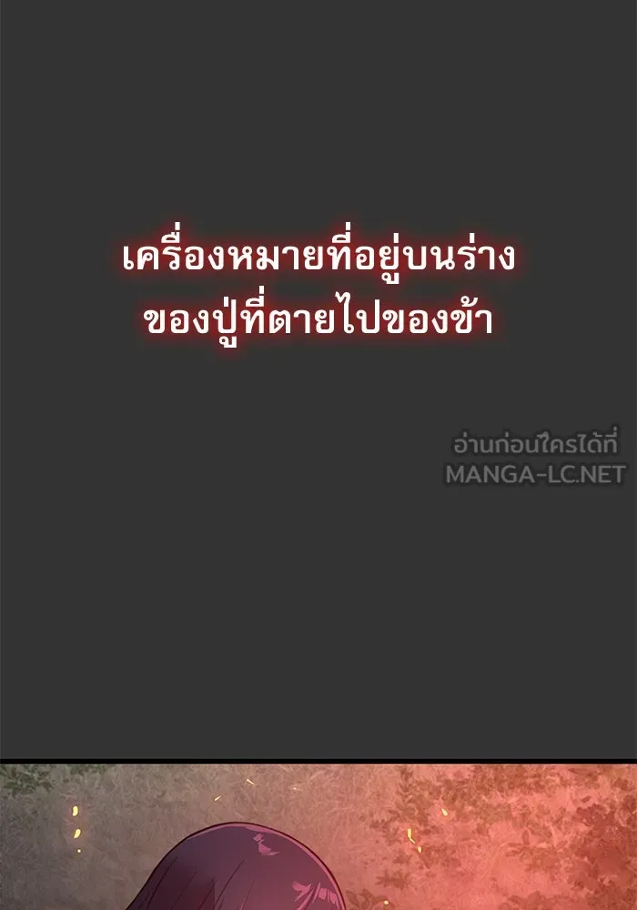 ลับลางลวง ตอนที่ 32 เครื่องหมาย รูปที่ 177