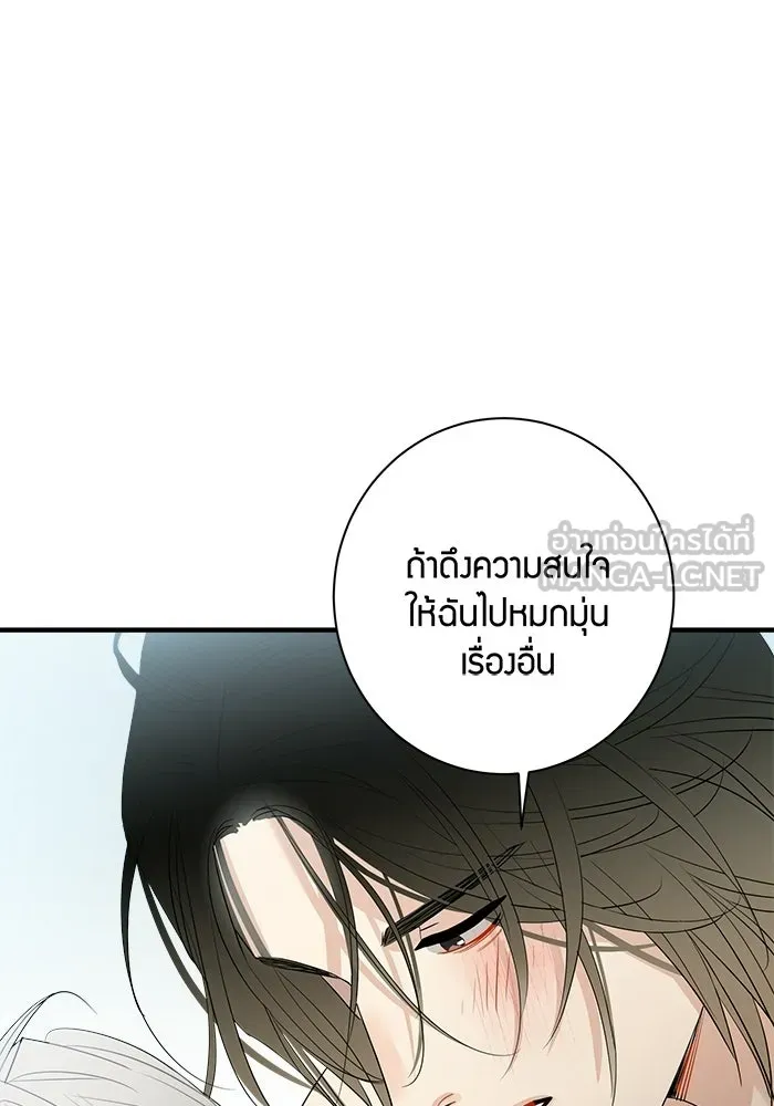 Good Gosh Daddy ตอนที่ 41 จะเลิกไหม รูปที่ 66