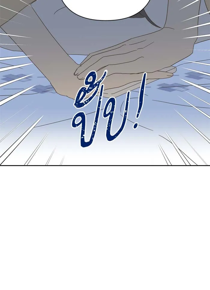 ฉันมันร้าย หรือเพราะโลกไม่น่ารัก ตอนที่ 86 รูปที่ 53