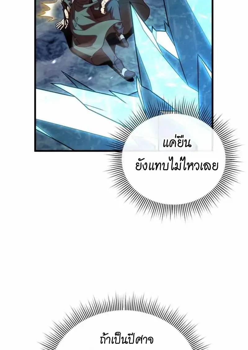 Player Who Returned 10_000 Years Later เพลเยอร_ผ_กล_บมาในรอบหม_นป_ ตอนที่ ตอนที่ 134 รูปที่ 127