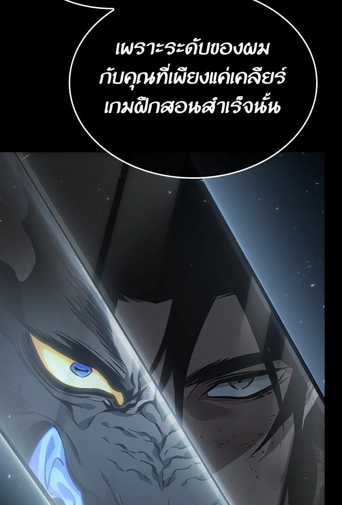 หลังวันสิ้นโลก ตอนที่ 6 รูปที่ 43
