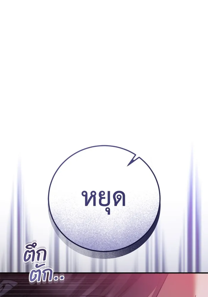 ยามหมาป่าทมิฬเพรียกหา ตอนที่ 1 รูปที่ 130