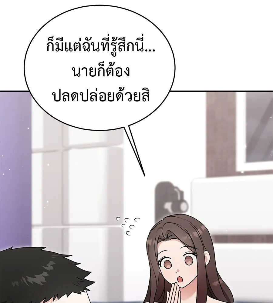 ผงาดรักนักกีฬาข้างบ้าน ตอนที่ 6 รูปที่ 14