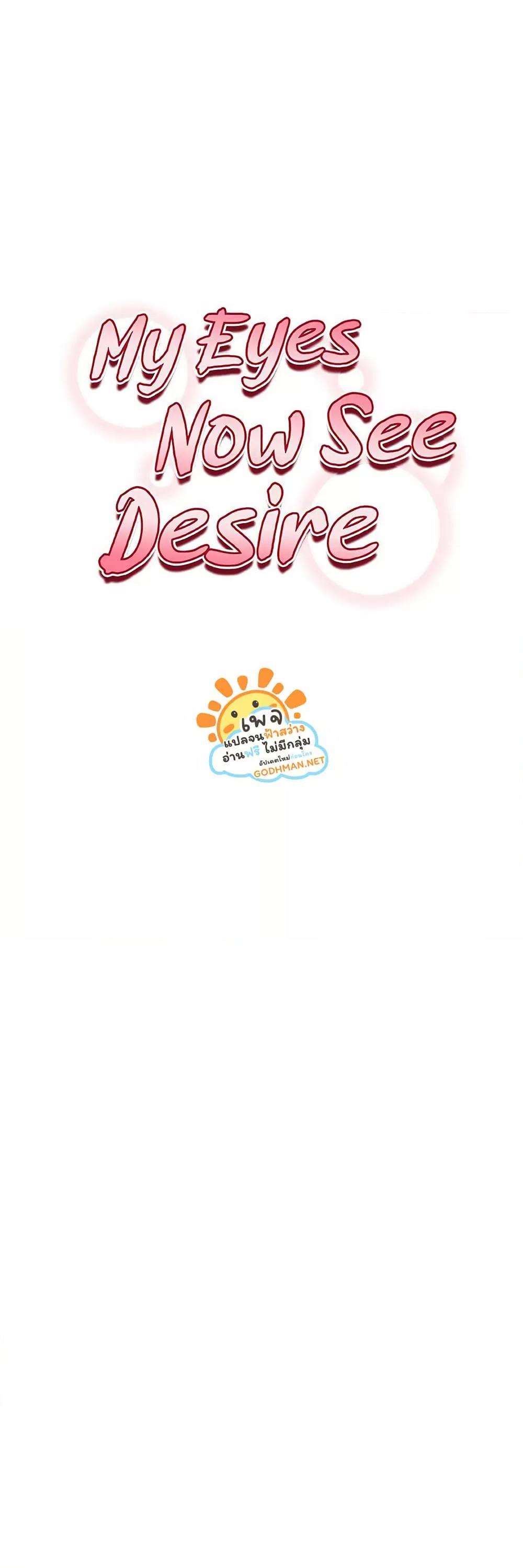 Doujin-Lc- อ่าน โดจิน มังฮวา เกาหลี ญี่ปุ่น จีน แปลไทย My Eyes Now See Desire ตอนที่ 1 2 3 4 5 6 7 8 9 10 11 12 13 14 ฟรี ไม่มีโฆษณา อ่าน โดจิน Manhwa เกาหลี ญี่ปุ่น จีน เรามีครบ คัดมาให้เน้นๆ โดจิน 18+ รับประกันความฟินโดย  Doujin Lc
