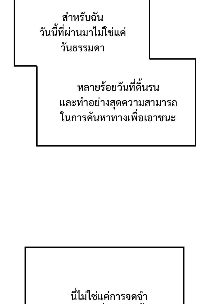 อัศวินวันเดียว ตอนที่ 23 รูปที่ 71