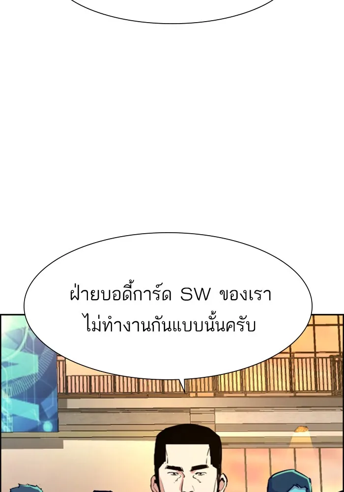 พี่ชายสายบอดี้การ์ด ตอนที่ 73 รูปที่ 116