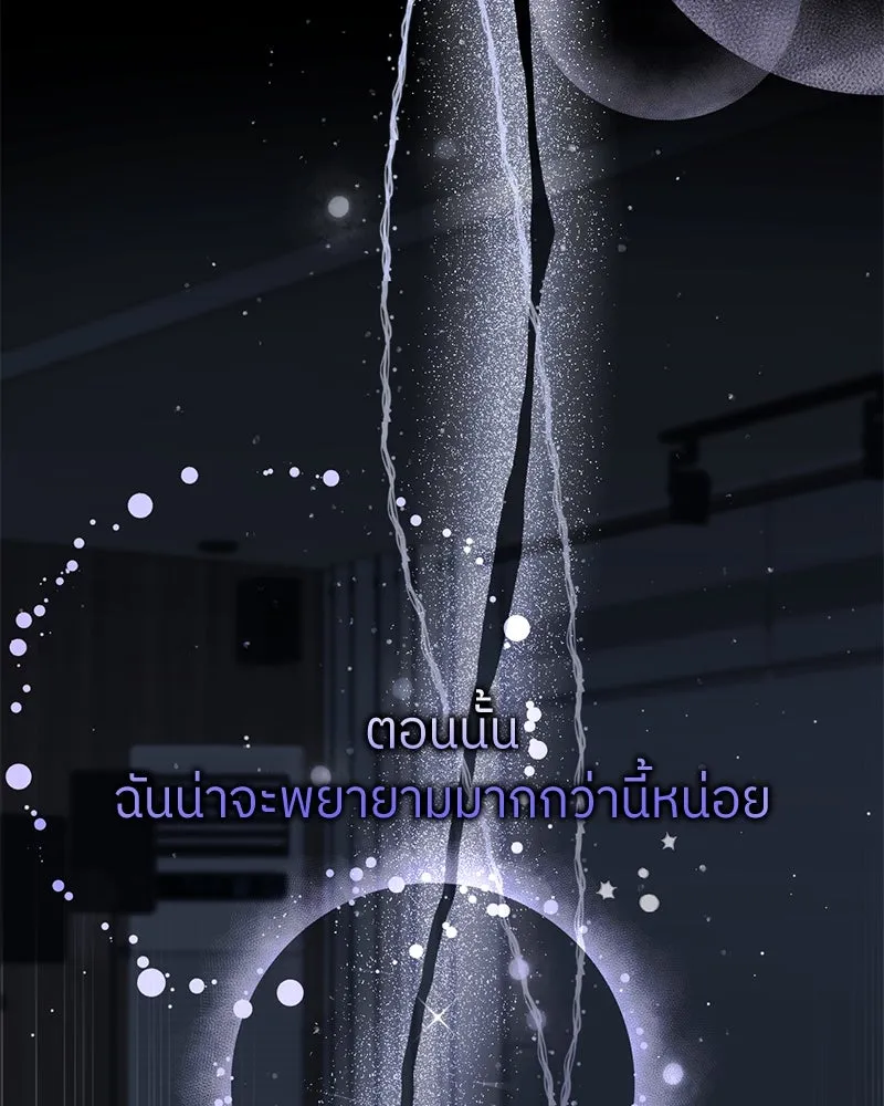 ย้อนเวลามาเป็นมักเน่ ตอนที่ 42 รูปที่ 89