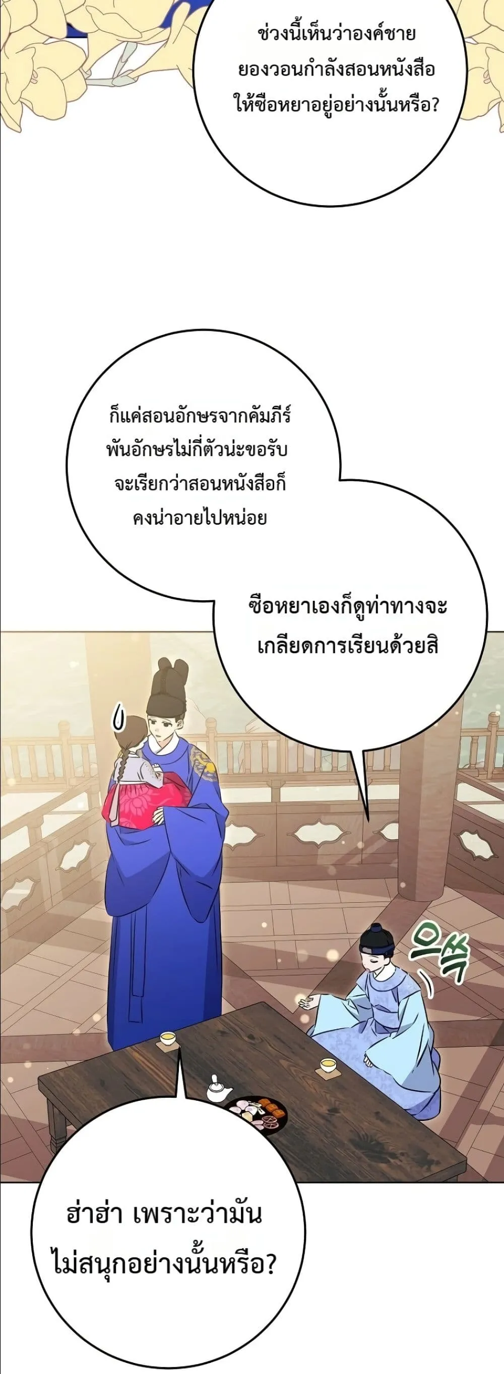 Manga-lc-com อ่านมังงะ อ่านการ์ตูน ออนไลน์ ฟรี The Princess’s Guide to a Perfect Life ตอนที่ 1 2 3 4 5 6 7 8 9 10 11 12 13 14 ฟรี ไม่มีโฆษณา Manga-lc - อ่าน มังงะ อ่าน การ์ตูน ออนไลน์ อ่านมังงะ ฟรี