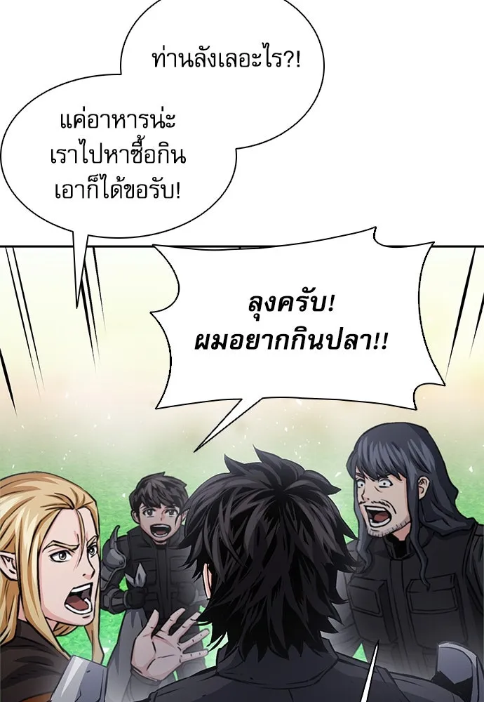 ดรูอิดแห่งสถานีโซล ตอนที่ 110 รูปที่ 122