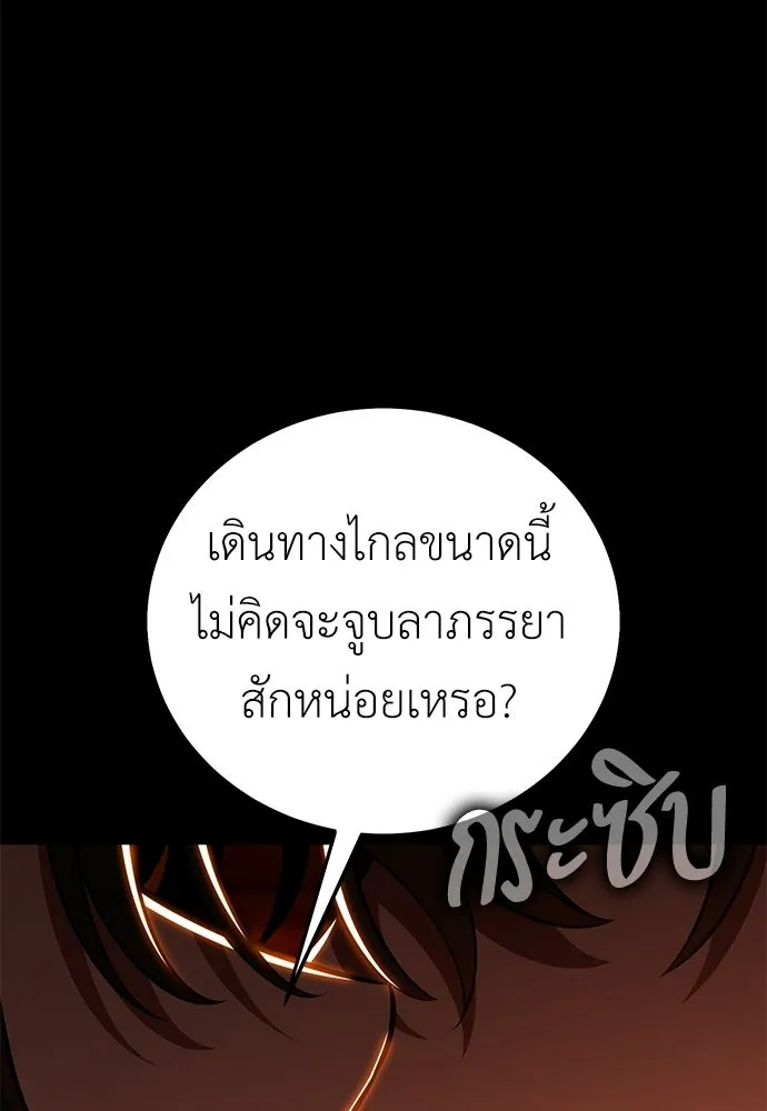 ไอ้เพลเยอร์นั่น ฉันฆ่ามันเอง ตอนที่ 86 รูปที่ 116