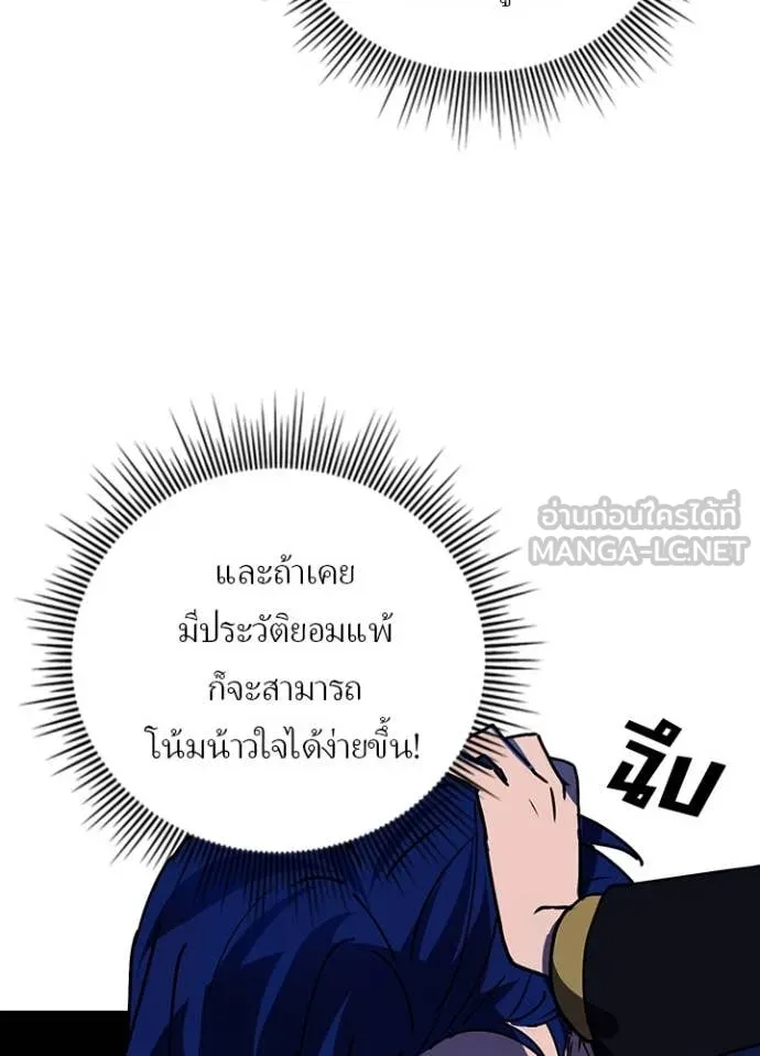 เป้าหมายครั้งที่ 2 ตอนที่ 59 รูปที่ 98