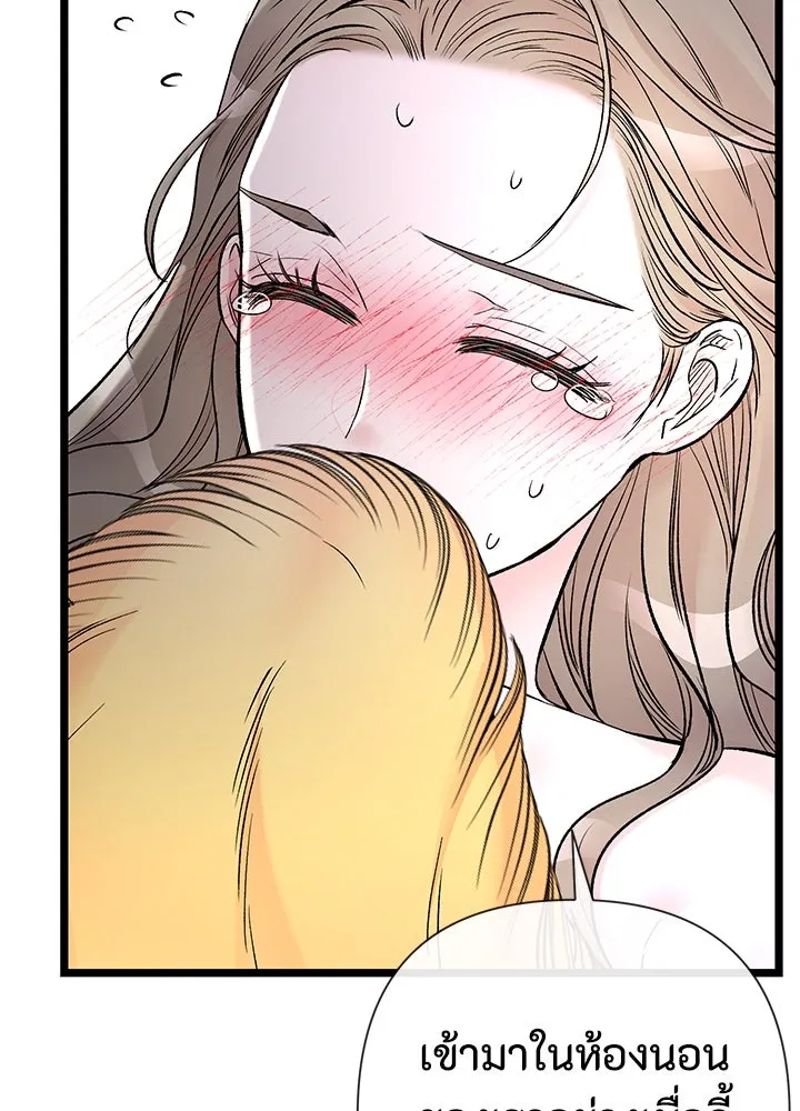 องค์ชายผู้อื้อฉาว ตอนที่ 42 รูปที่ 52