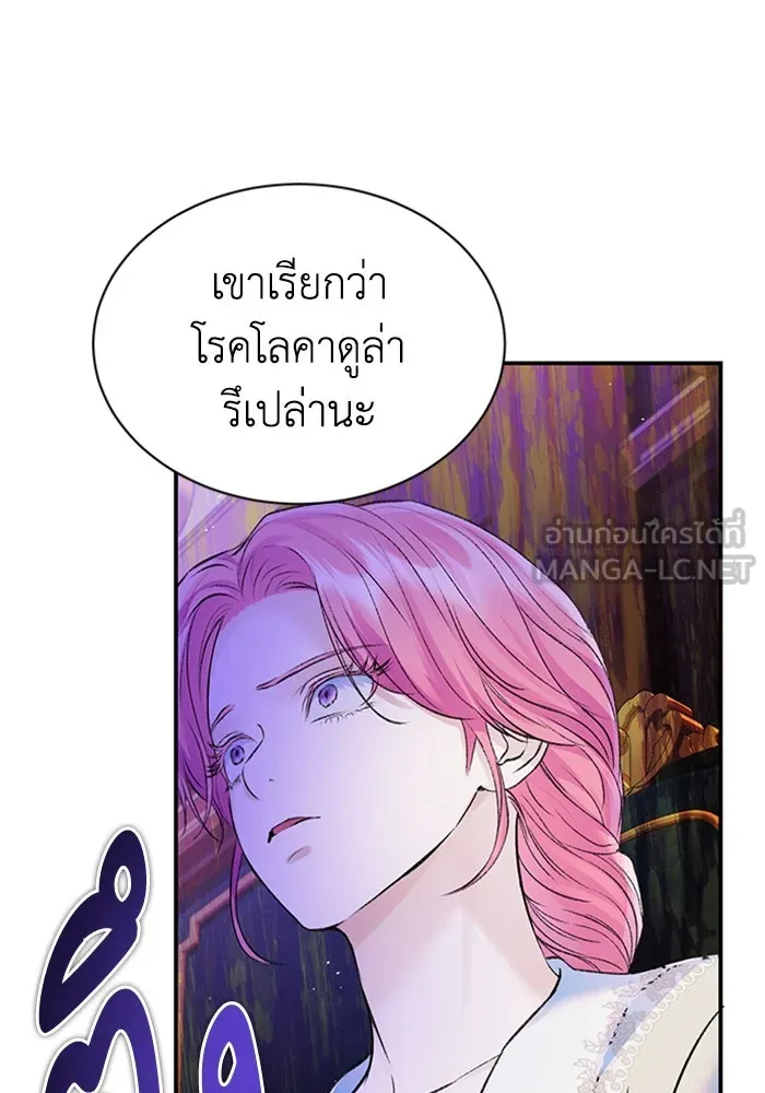 ไหนบอกว่าฉันใกล้ตาย ตอนที่ 52 รูปที่ 45