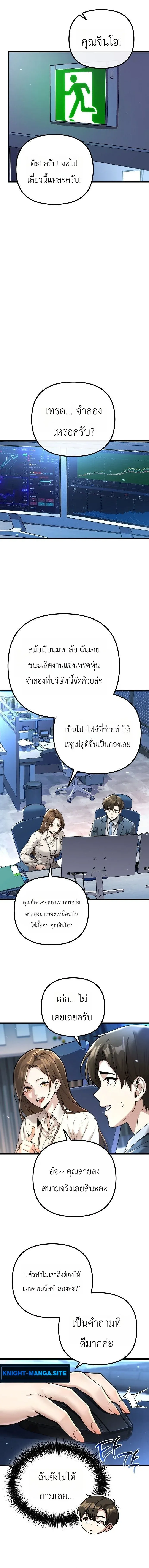 The Money Keeps Piling Up Even If I Spend It ย_งใช_เง_นทำไมม_นย_งเพ_ม ตอนที่ ตอนที่ 1 รูปที่ 24