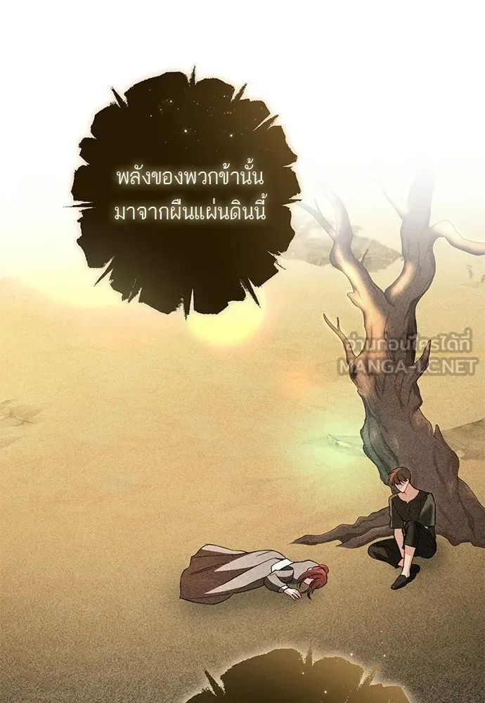 บุปผาลบคมดาบ ตอนที่ 80 (ตอนจบ) รูปที่ 21