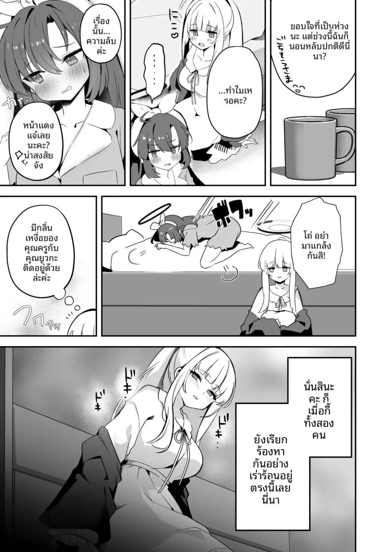 Doujin-Lc- อ่าน โดจิน มังฮวา เกาหลี ญี่ปุ่น จีน แปลไทย บันทึกการสังเกตการณ์ของยูกะจัง (Isegawa Yasutaka, Masco) (Blue Archive) ตอนที่ 1 2 3 4 5 6 7 8 9 10 11 12 13 14 ฟรี ไม่มีโฆษณา อ่าน โดจิน Manhwa เกาหลี ญี่ปุ่น จีน เรามีครบ คัดมาให้เน้นๆ โดจิน 18+ รับประกันความฟินโดย  Doujin Lc