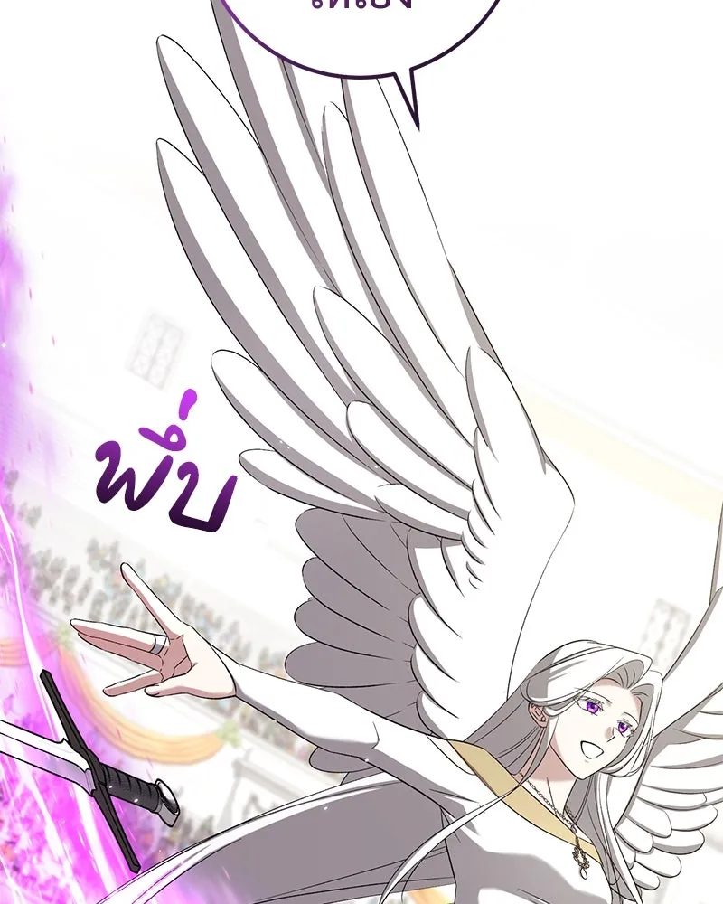 ภารกิจไล่ตามลุค บีเชล ตอนที่ 75 รูปที่ 37