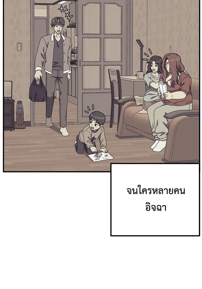 ช่วยเปลี่ยนฉันที ตอนที่ 166. คโยแทฮี 6 รูปที่ 140