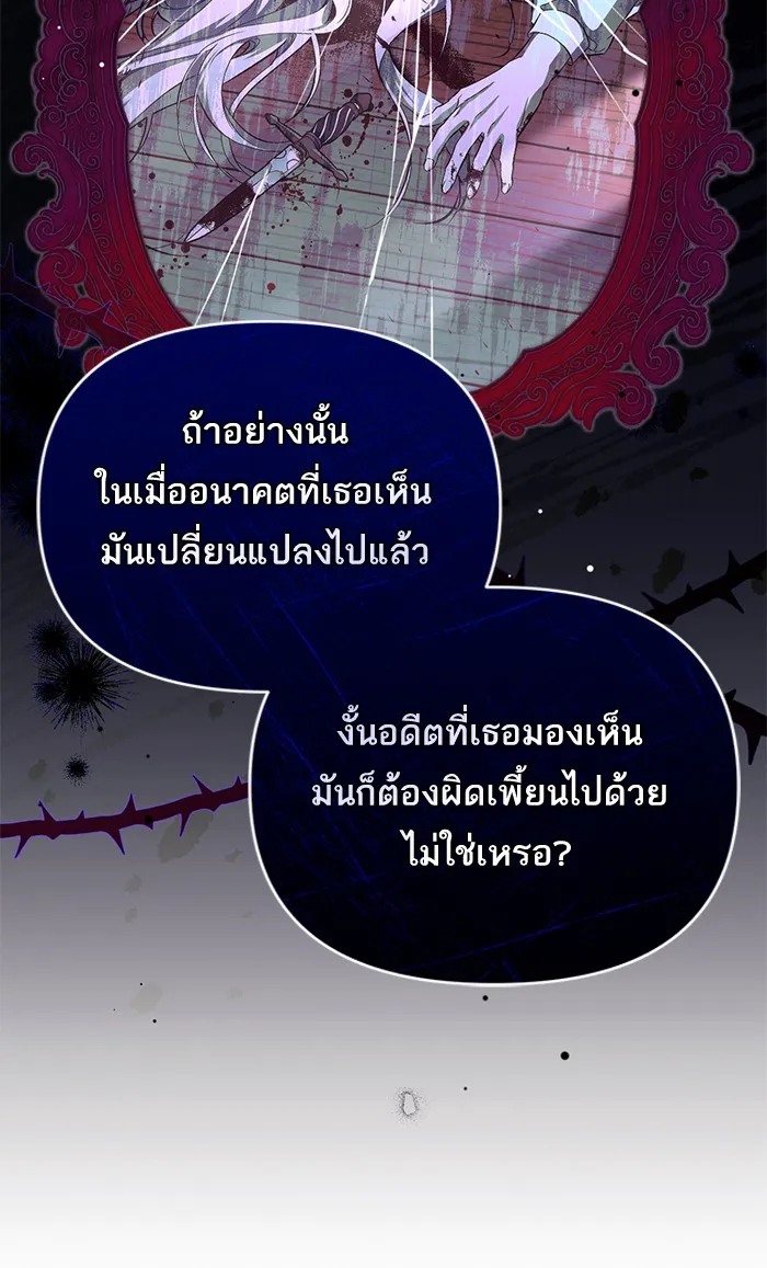 แด่ตัวละครโปรดที่ถูกทิ้ง ตอนที่ 20 รูปที่ 31