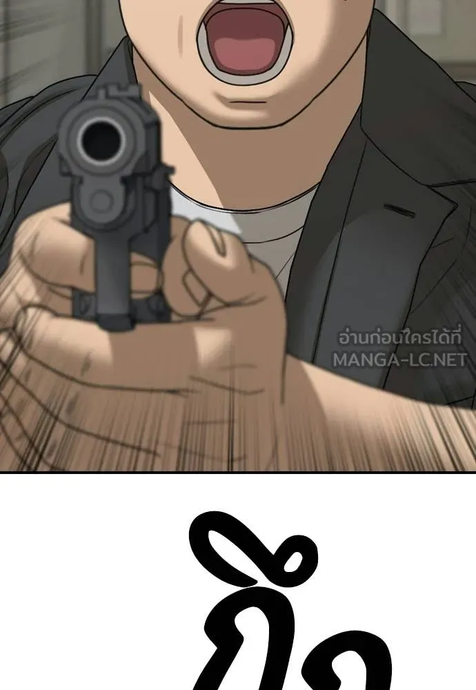 ผู้กล้าฝ่า ตอนที่ 40 รูปที่ 46