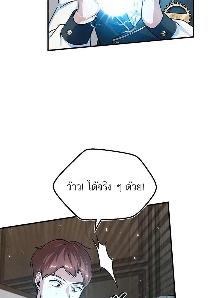 ศาสตราจารย์จำเป็นแห่งอะคาเดมี ตอนที่ 22 รูปที่ 85