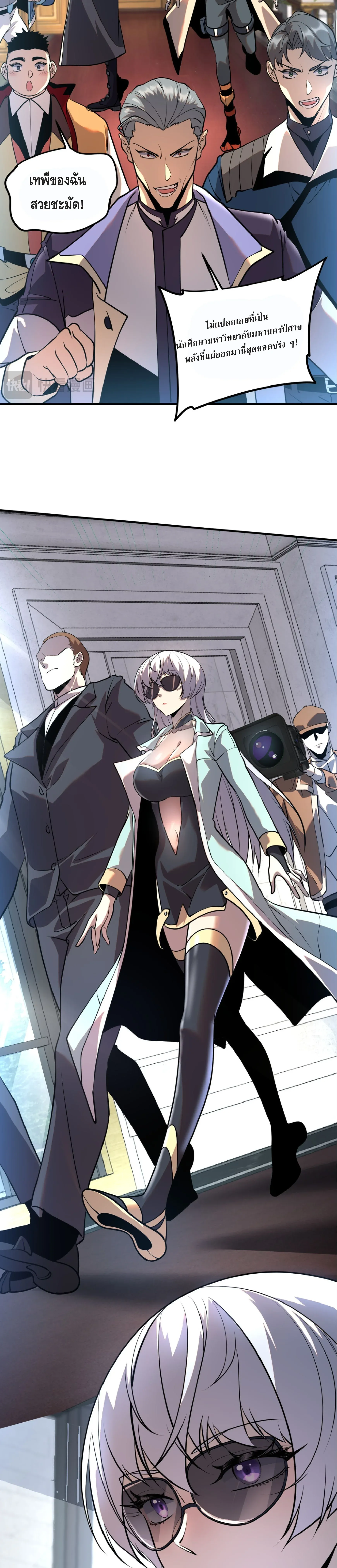 Awakening the Purple Thunder at the Beginning โลกผ_ม_พล_งพ_เศษ เร_มต_นปล_กพล_งเทพอ_สน_สวรรค_ ตอนที่ ตอนที่ 18 รูปที่ 16