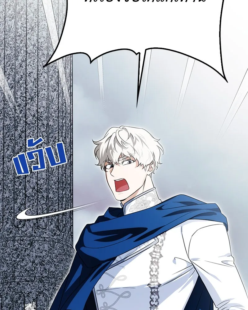 ดัชเชสเชลย ตอนที่ 17 รูปที่ 133