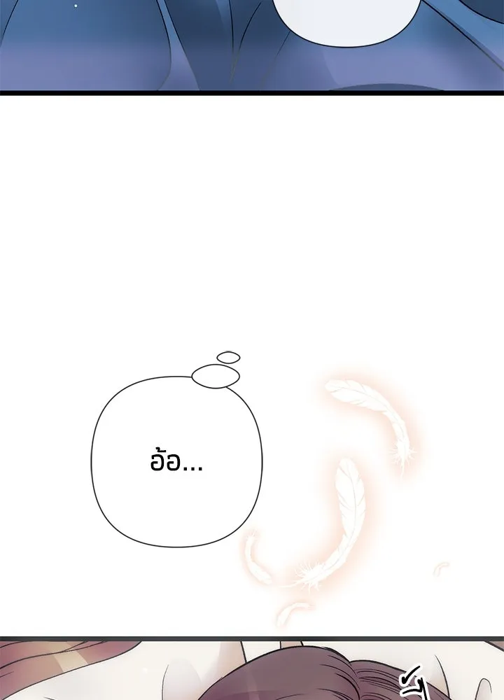 องค์ชายผู้อื้อฉาว ตอนที่ 48 รูปที่ 8