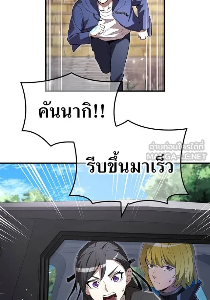 ฮันเตอร์สกิลโกง ตอนที่ 86 รูปที่ 24