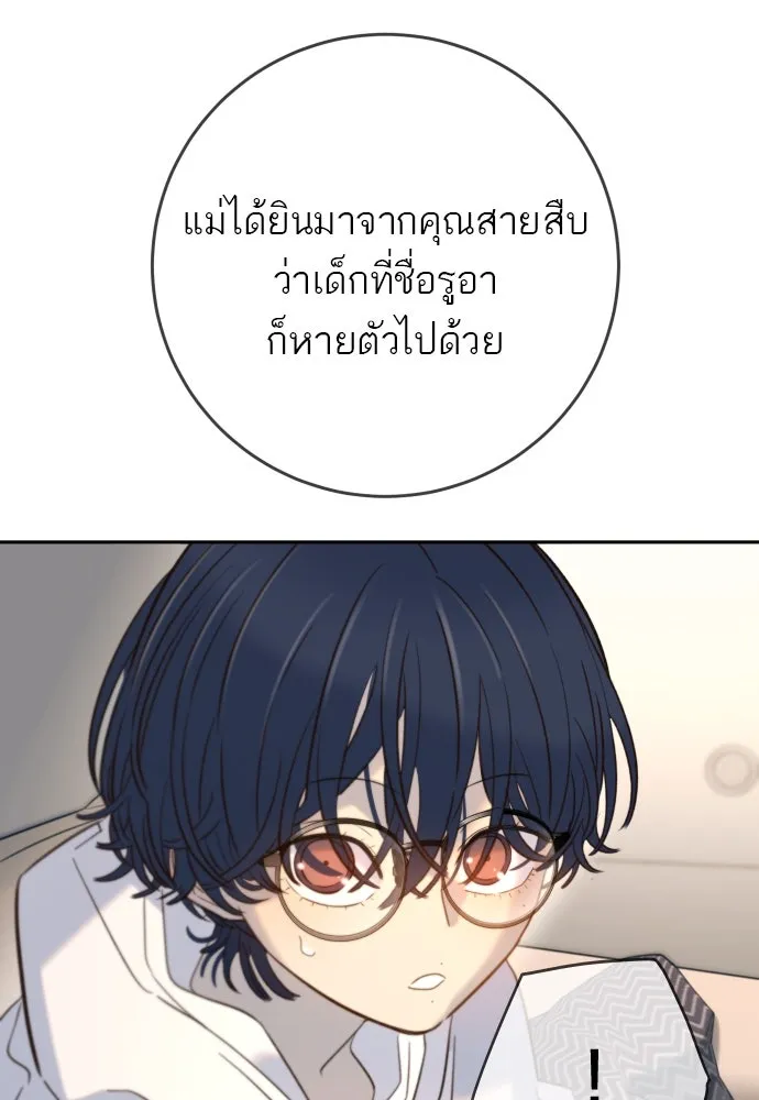 พริบตาเปลี่ยนโลก ตอนที่ 27 รูปที่ 100